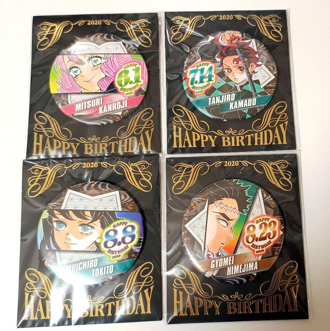 鬼滅の刃 バースデイ缶バッジ 2020 10種 ジャンプショップ 原作