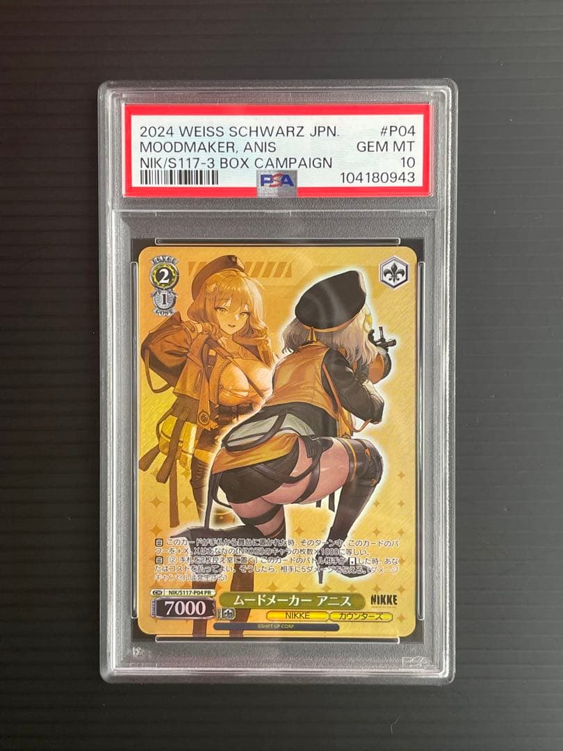 ヴァイスシュバルツPSA10 NIKKE BOX特典プロモ 全種類10連番　希少