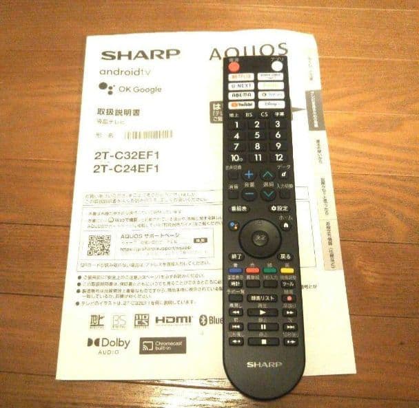 液晶テレビ AQUOS 32型 2024年製 録画セット　③