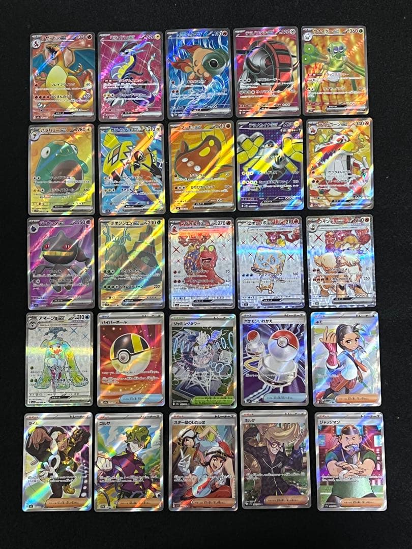 ポケモンカードゲーム SR 25枚 まとめ売り リザードンex SR 等