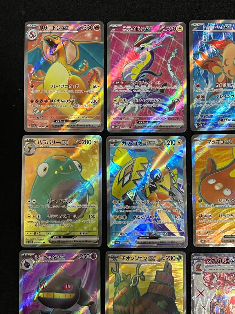 ポケモンカードゲーム SR 25枚 まとめ売り リザードンex SR 等