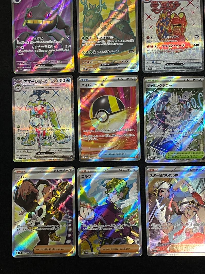 ポケモンカードゲーム SR 25枚 まとめ売り リザードンex SR 等