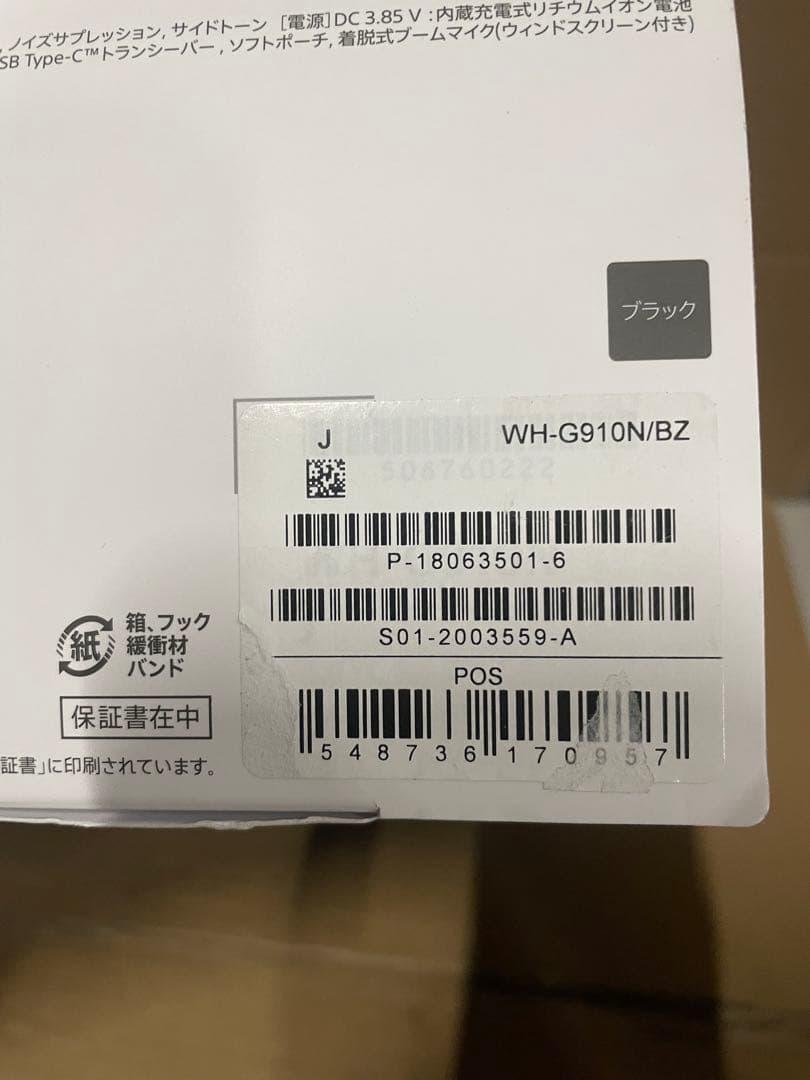 ソニー(SONY) ゲーミングヘッドセット INZONE H9 Ⅱブラック