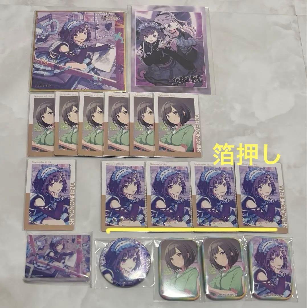 プロセカ 東雲絵名 Iなんです 願朝 まとめ売り