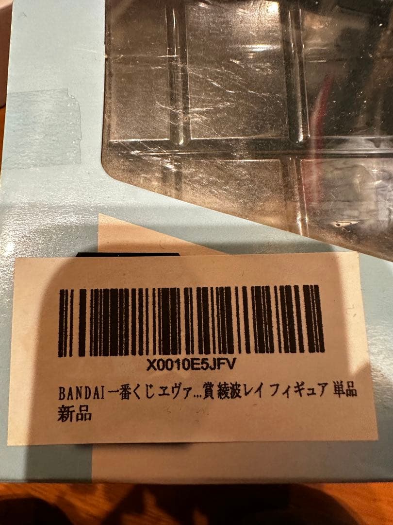 エヴァンゲリオン　フィギュア　レイ　サードインパクトA賞