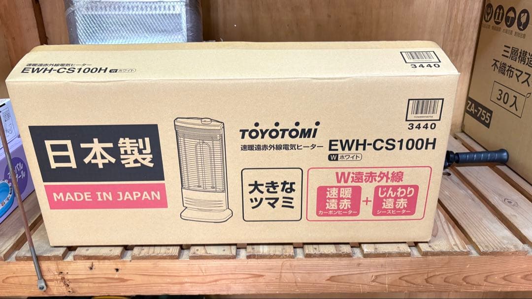 TOYOTOMI EWH-CS100H 電気ヒーター 日本製