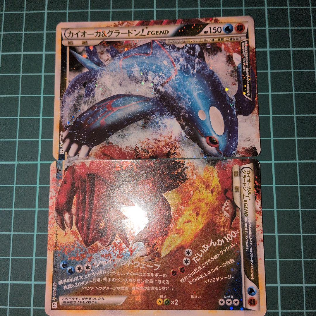 カイオーガ＆グラードンＬＥＧＥＮＤ