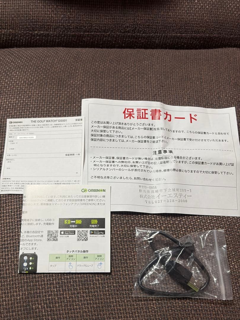 GREENON ゴルフウォッチ GS501