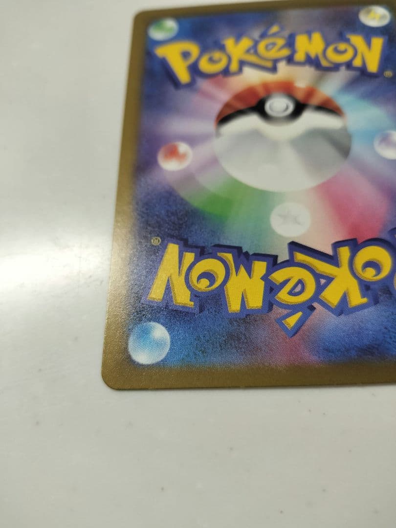 ポケモンカード　メガカイリューex　MUR