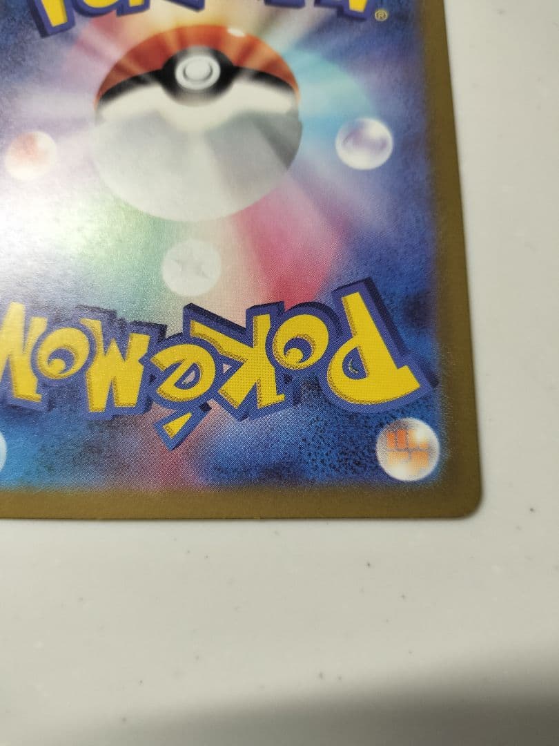 ポケモンカード　メガカイリューex　MUR