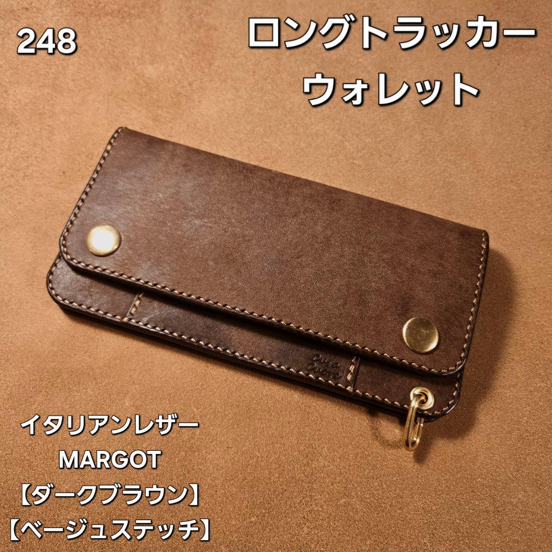 248ロング　トラッカーウォレット　イタリアンレザーMARGOT【ダークブラウン