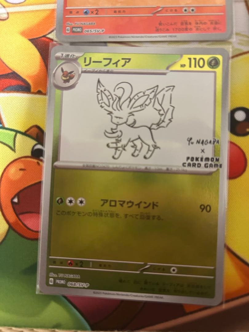 長場　イーブイ　コンプ　セット