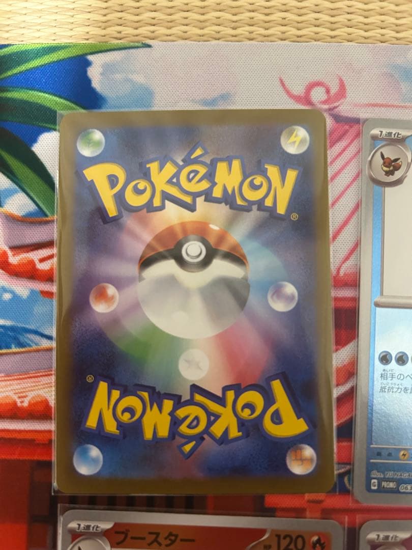 長場　イーブイ　コンプ　セット