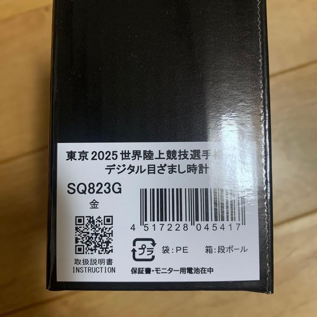 【限定2025台】東京2025世界陸上SEIKOデジタル置時計