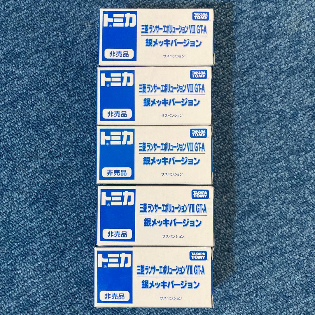 トミカ三菱ランサーエボリューション銀メッキバージョン非売品