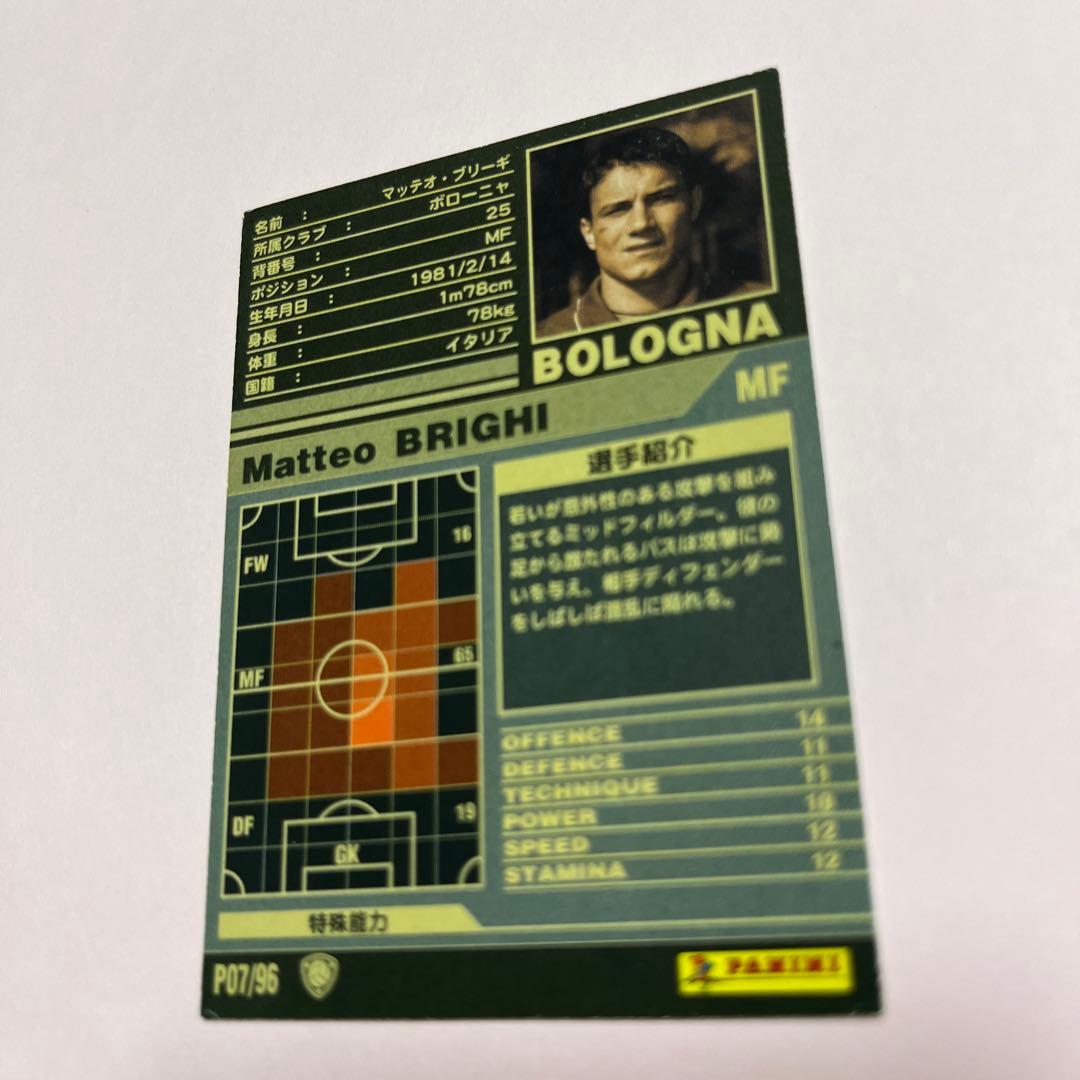 wccf    ロケテ⭐︎P07     ブリーギ