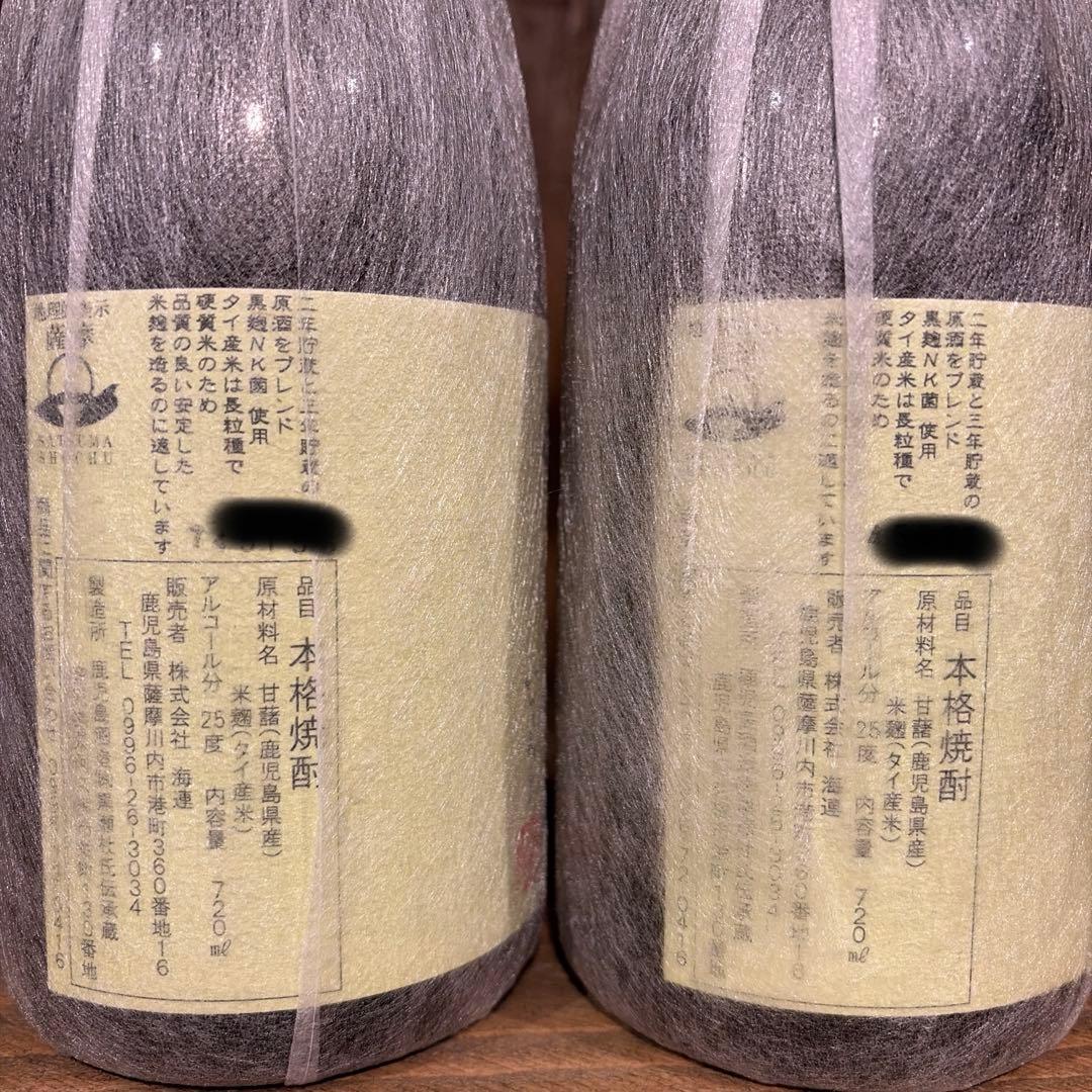 伊七郎　いひちろう　本格焼酎　720ml 2本セット　箱無し
