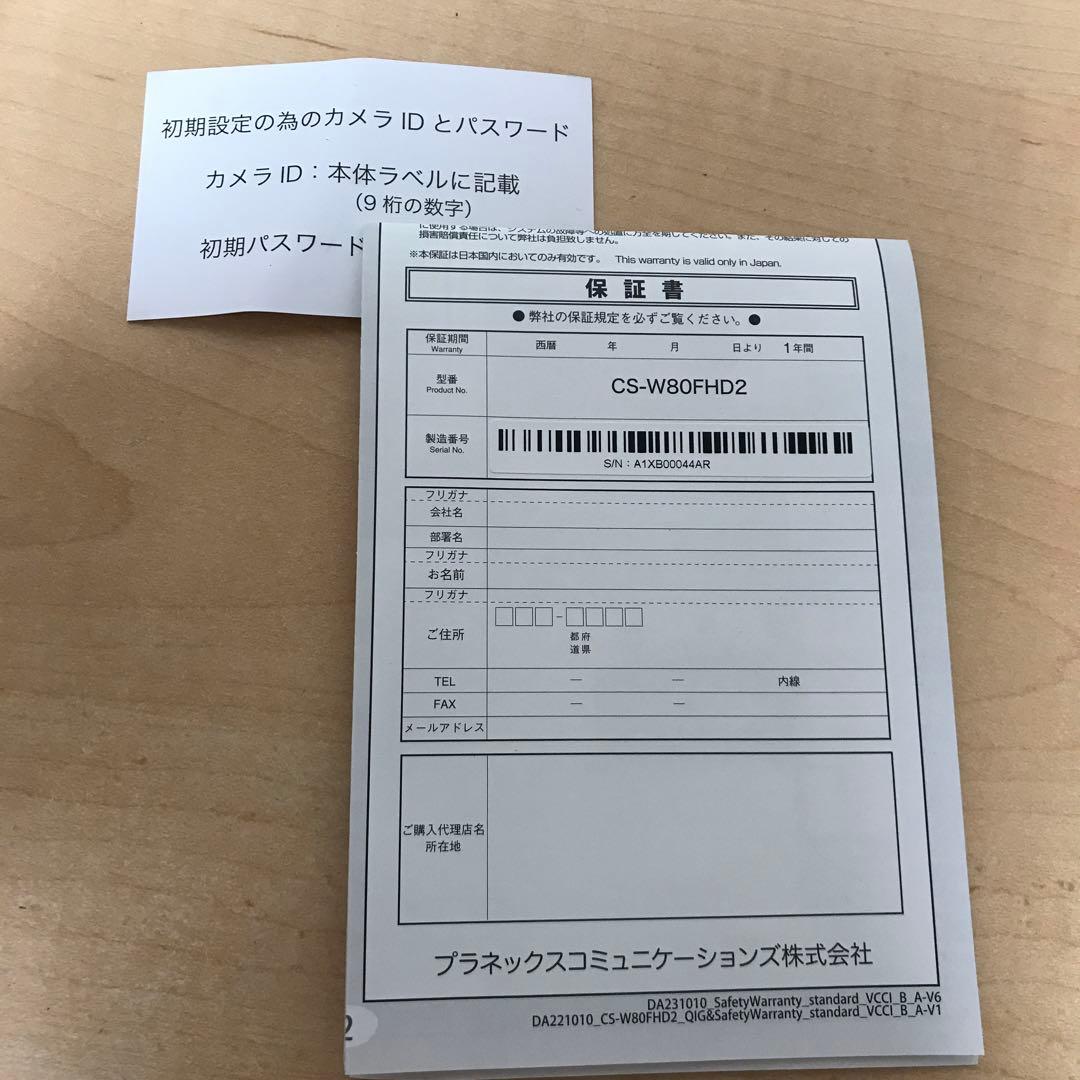 PLANEX スマカメ カメラ一発！ 防犯カメラ CS-W80FHD2 ②