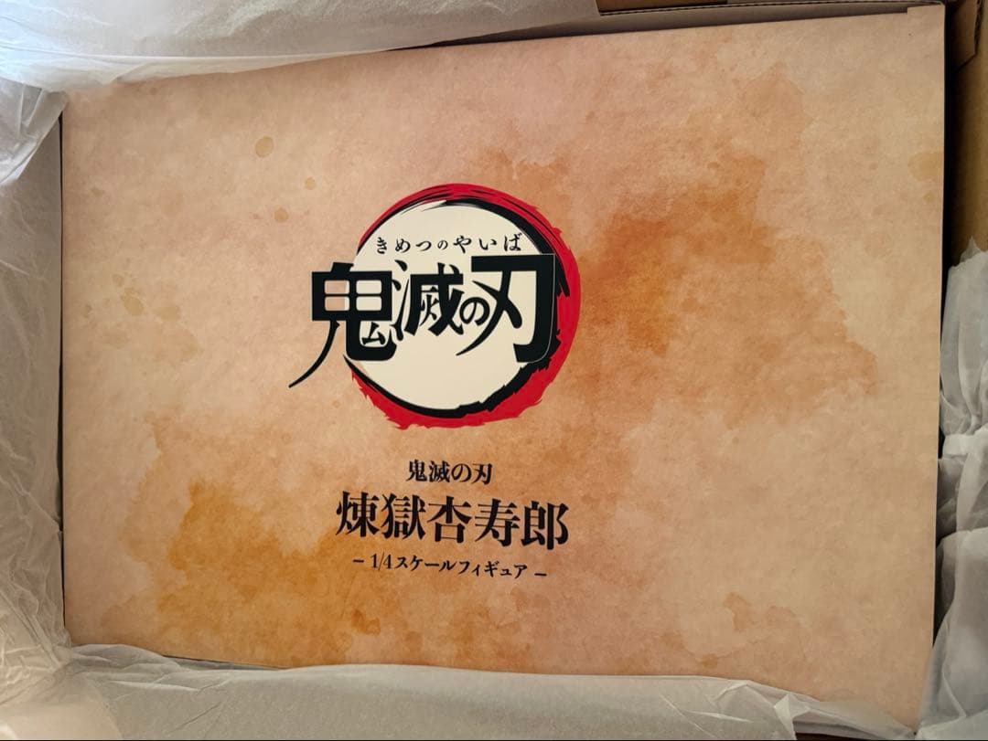 鬼滅の刃　煉獄杏寿郎 1/4スケールフィギュア　アニプレックス　無限列車編