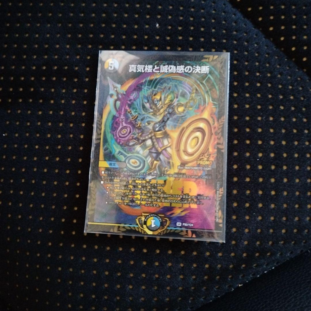 ペテンシー　プロモ