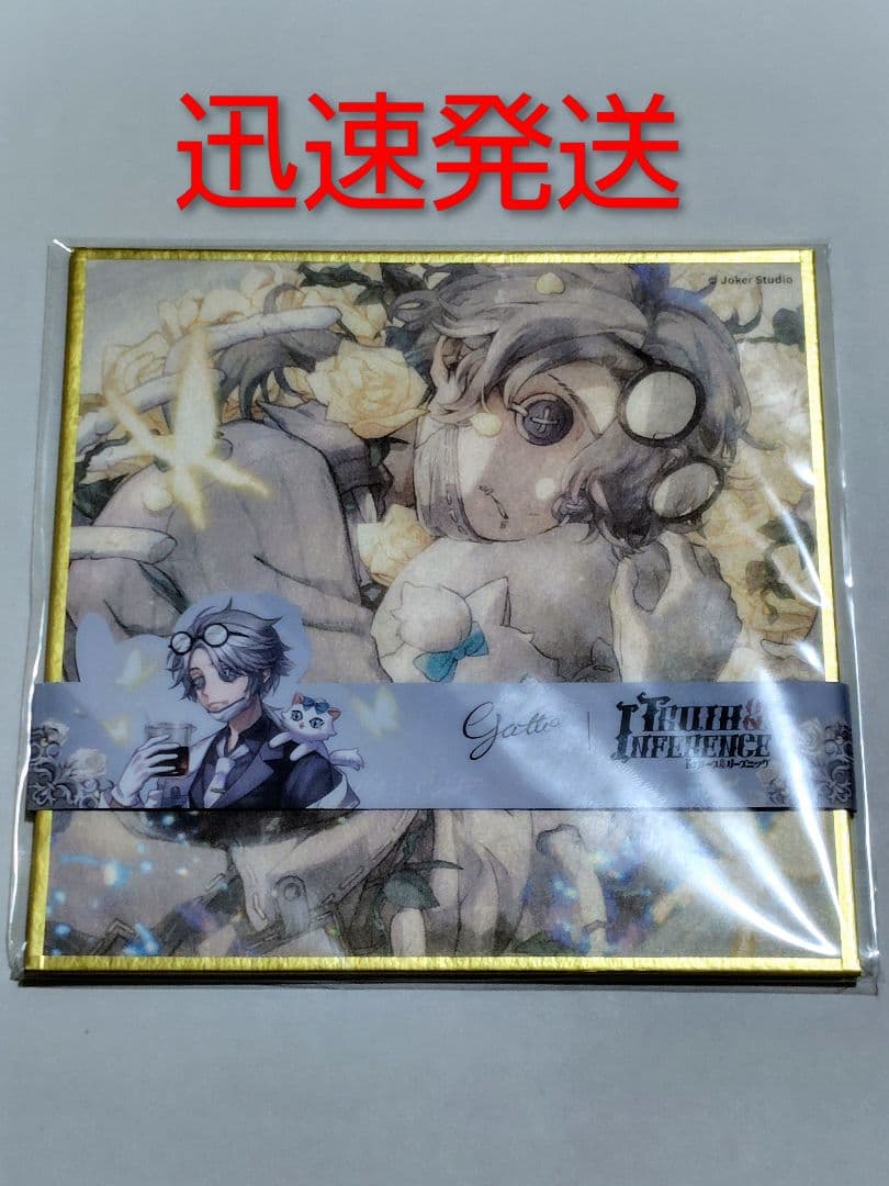 第五人格 オフラインパック IdentityV 納棺師ガット 色紙 コード未使用