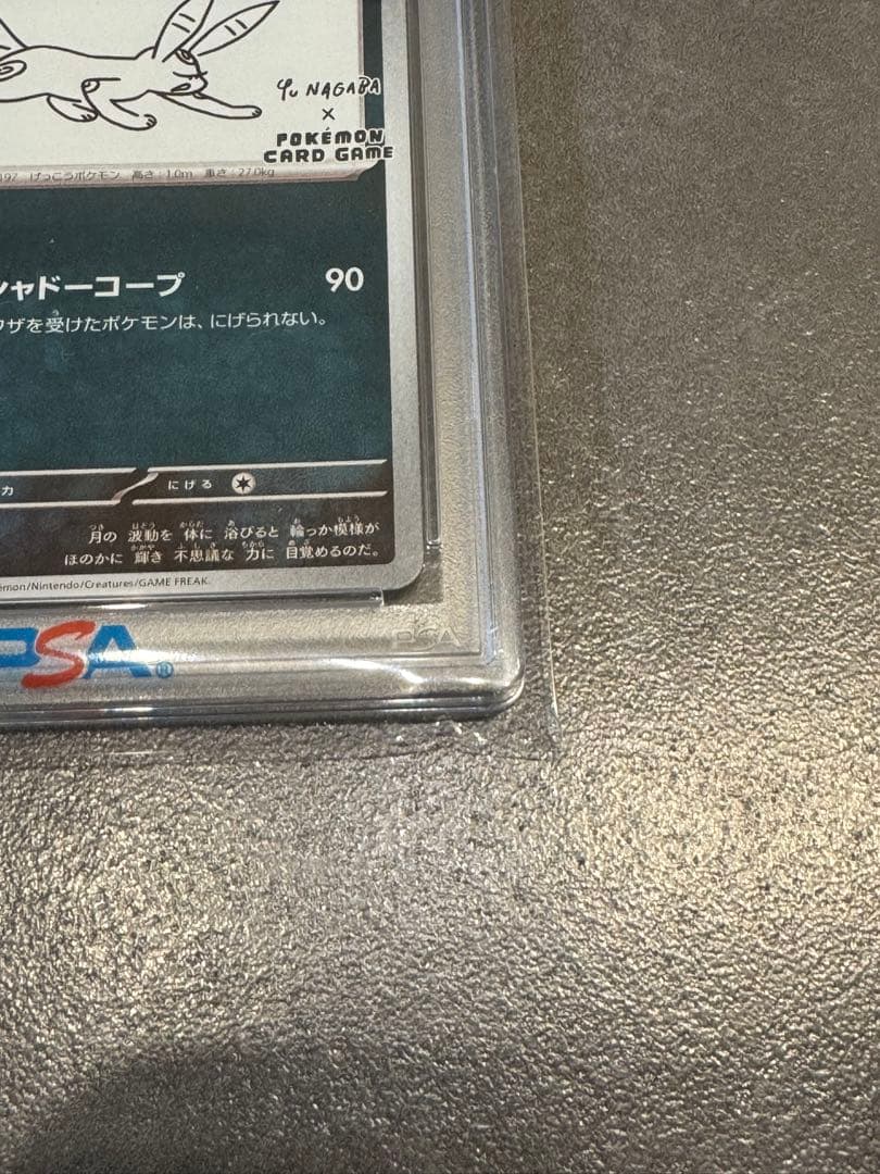 【PSA10】ブラッキー YU NAGABA 長場 ポケモンカード