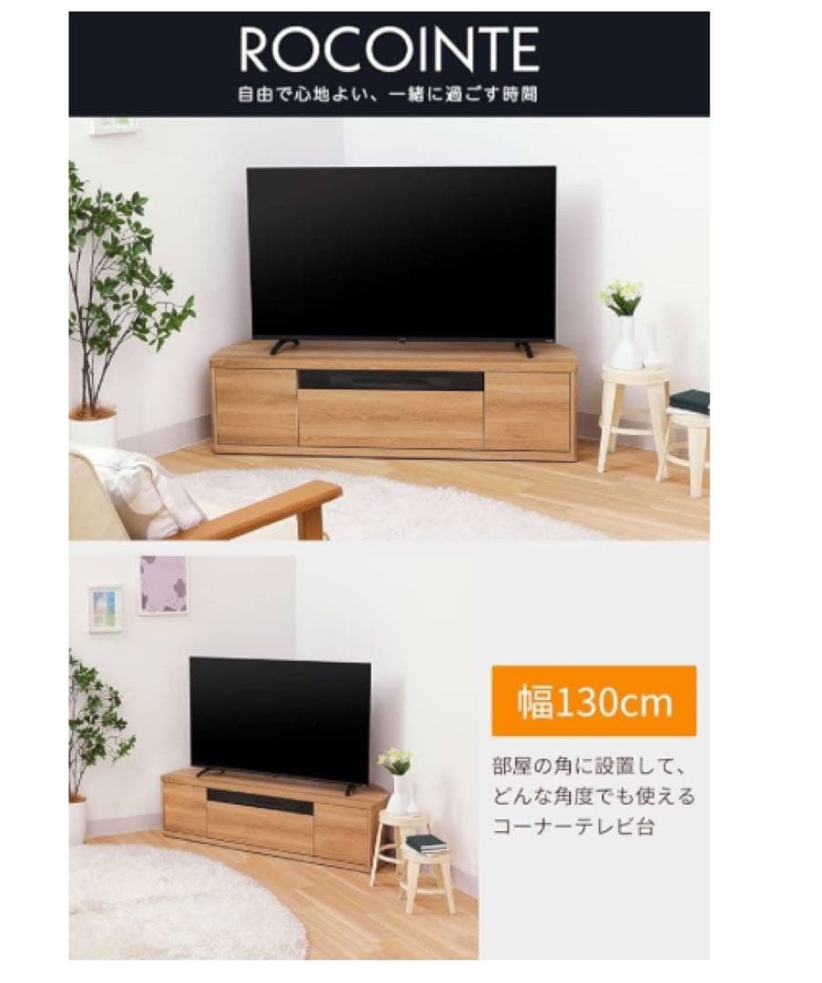 49-55V 白井産業 テレビ台 ローボード テレビボード コーナーテレビ台