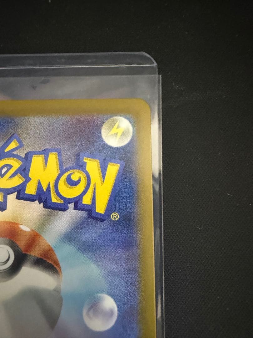 メガリザードンX EX SAR 110/080