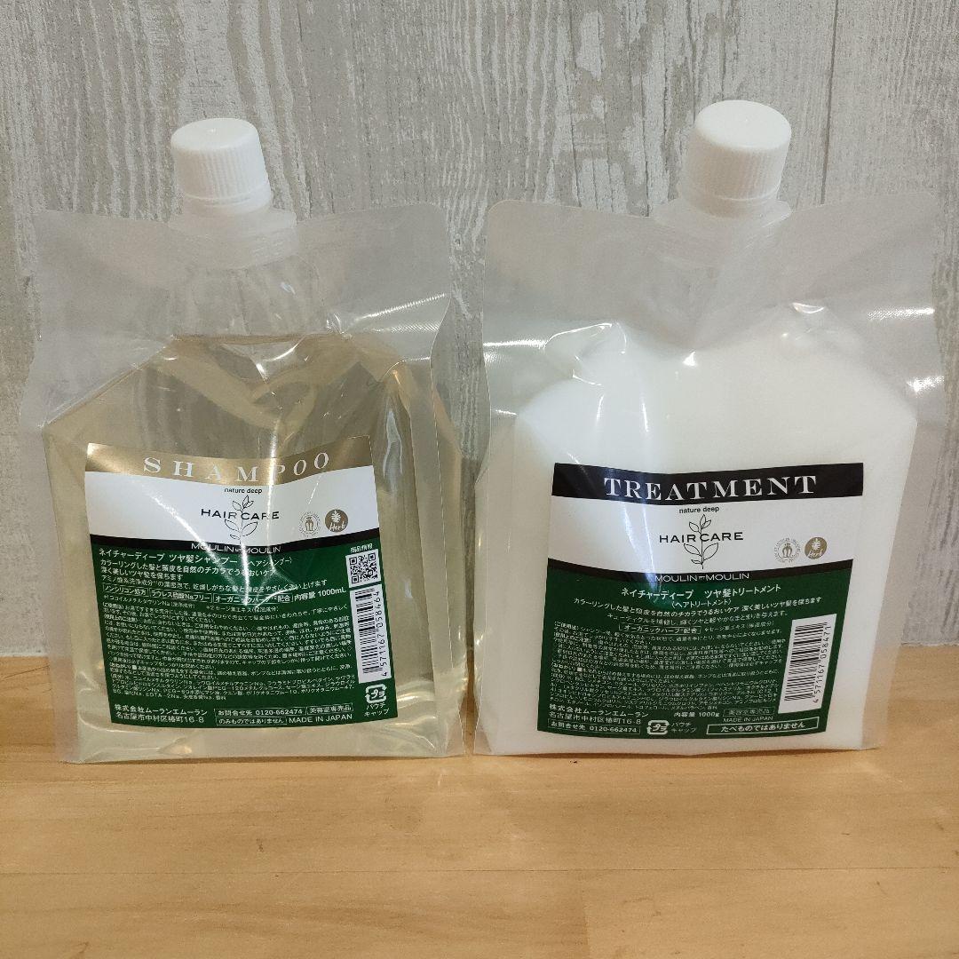 ネイチャーディープツヤ髪　シャンプー＆トリートメントセット