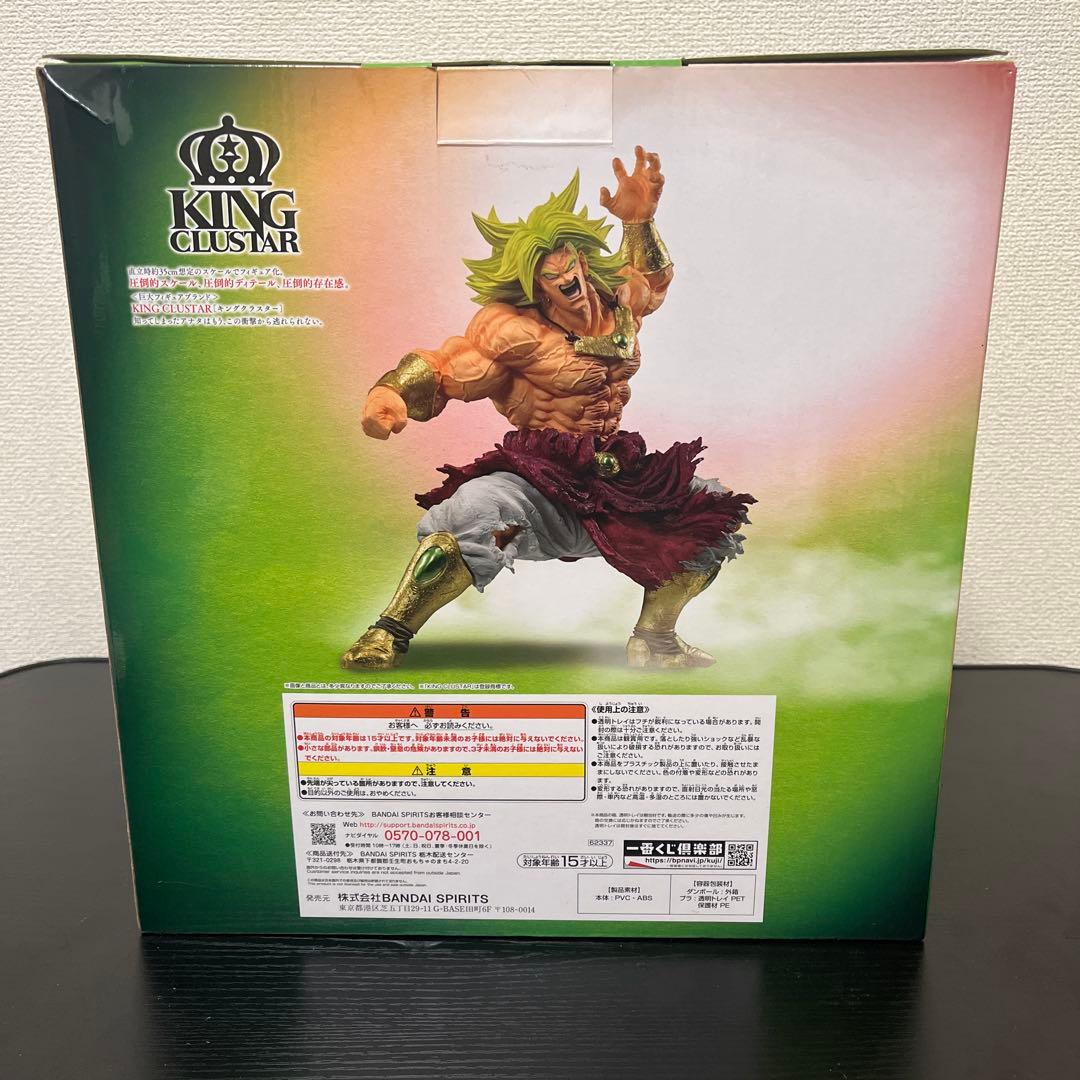 ドラゴンボール Z ブロリー フィギュア KING CLUSTAR ラストワン賞