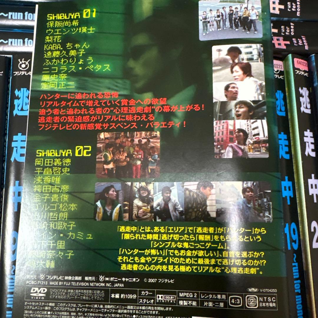 逃走中　 DVD 全巻セット　全34巻　フジテレビ　バラエティ番組