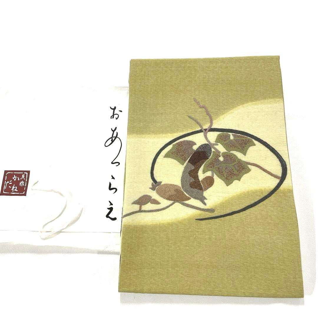 専用帯5873●かねだ呉服店扱い 高級正絹 相良刺繍 名古屋仕立て名古屋帯成り物
