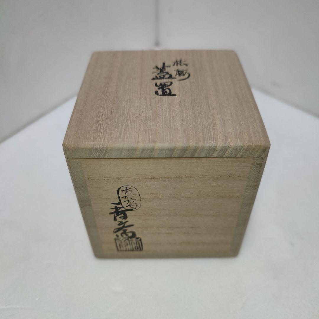 松梅蓋置　真葛焼　宮川香斎