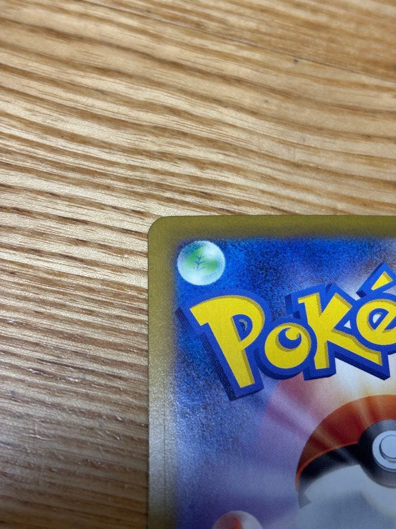 ポケモンカード　メガリザードンex sar