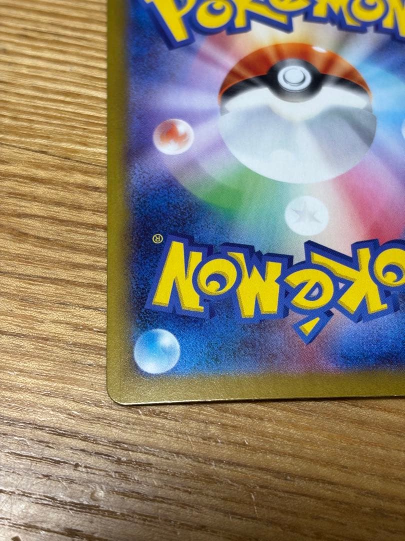 ポケモンカード　メガリザードンex sar