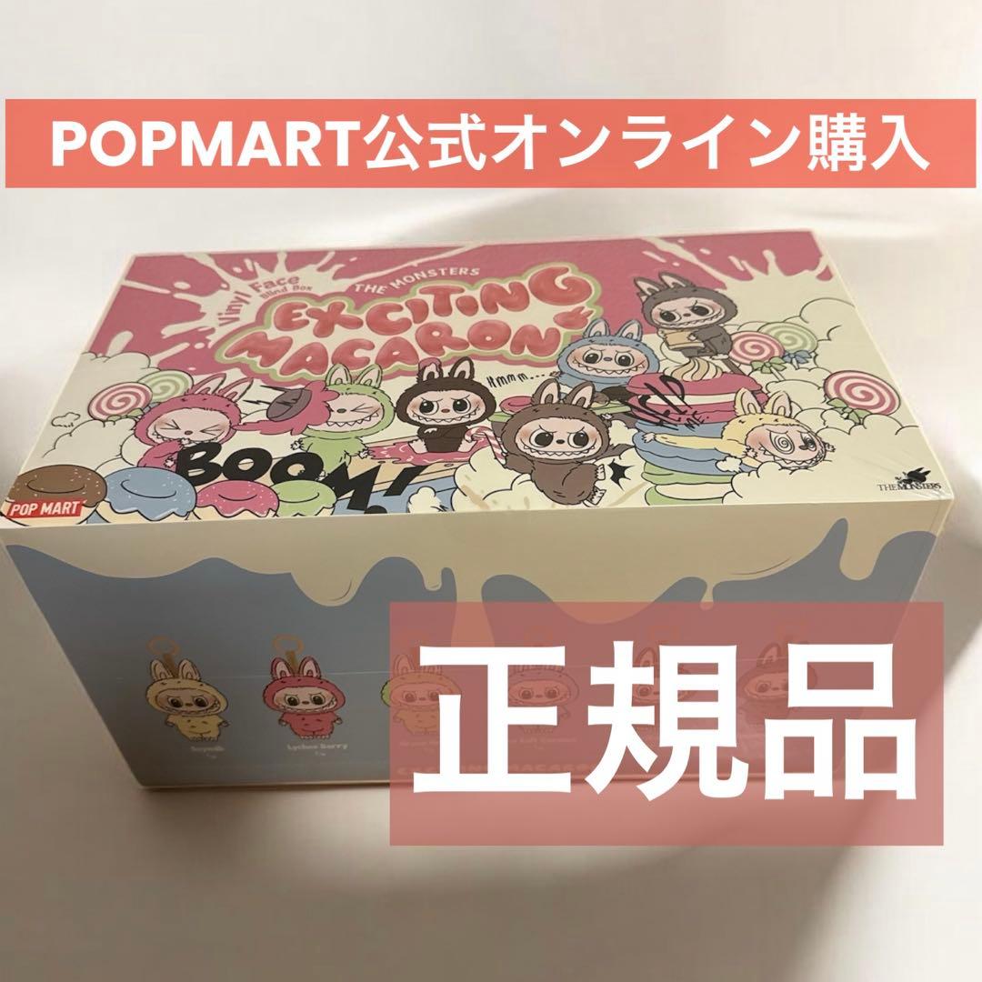 THE MONSTERS ExcitingMacaron ぬいぐるみアソート新品