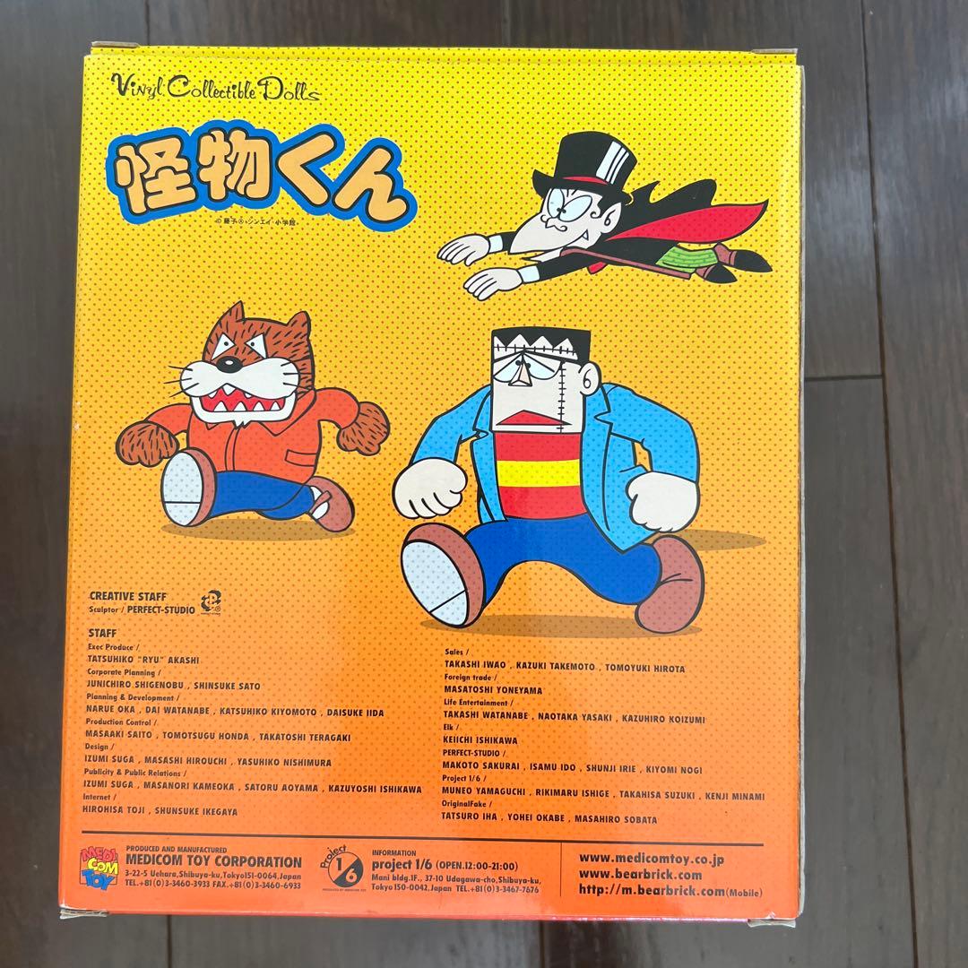 激レア【美品】怪物くん大噴火フィギュア　メディコムトイ