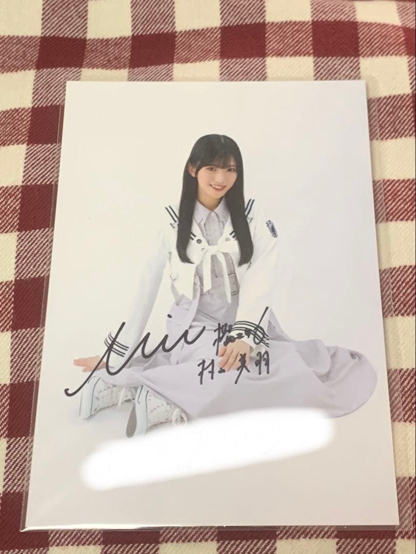 櫻坂46 村山美羽 秘蔵直筆生写真