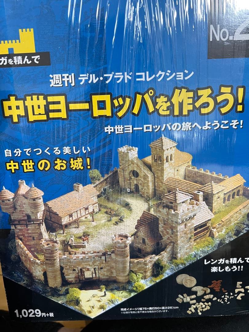 【全巻コンプリート】中世ヨーロッパを作ろう！自分でつくる美しい 中世のお城！