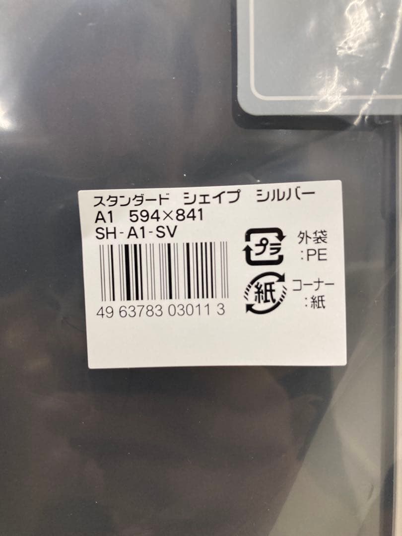 A1 シルバーポスターフレーム　まとめ売り