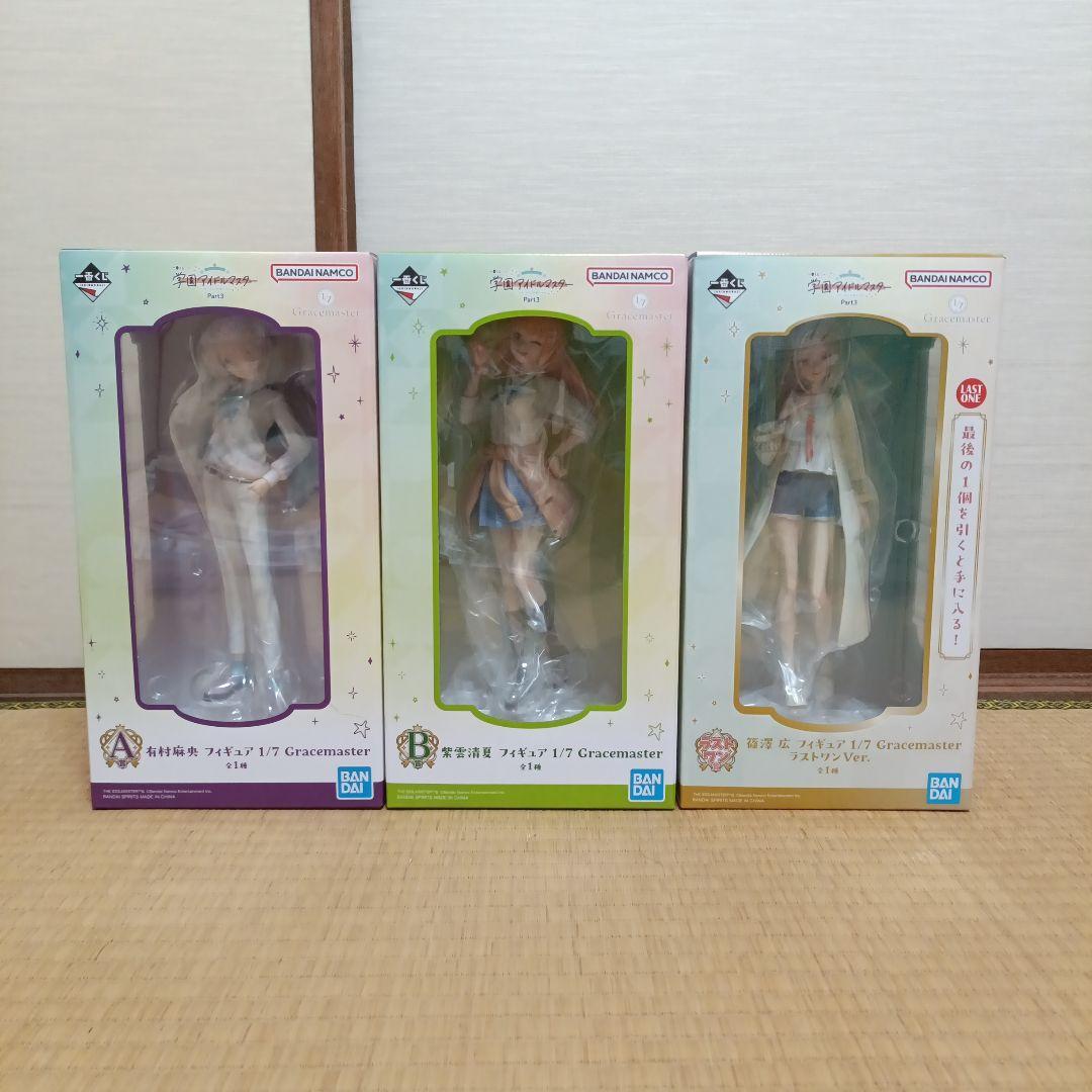 1番くじ 学マス Part3　A賞 B賞 ラストワン フィギュア 3体セット