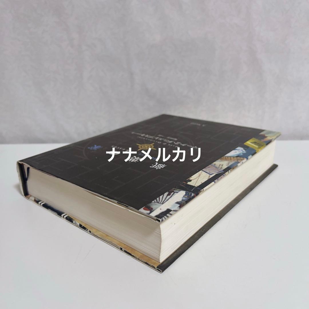 【状態良好/別冊子付き】紙葉の家 A
