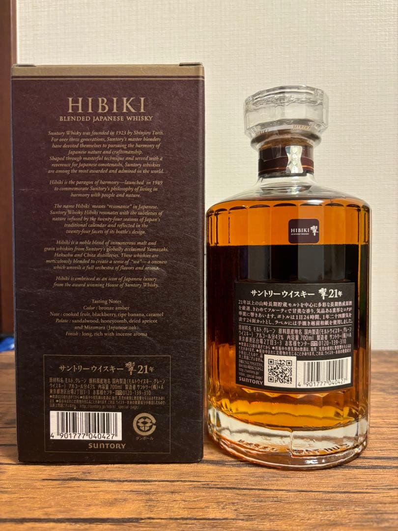 SUNTORY 響21年 箱付き 【新品未開栓】