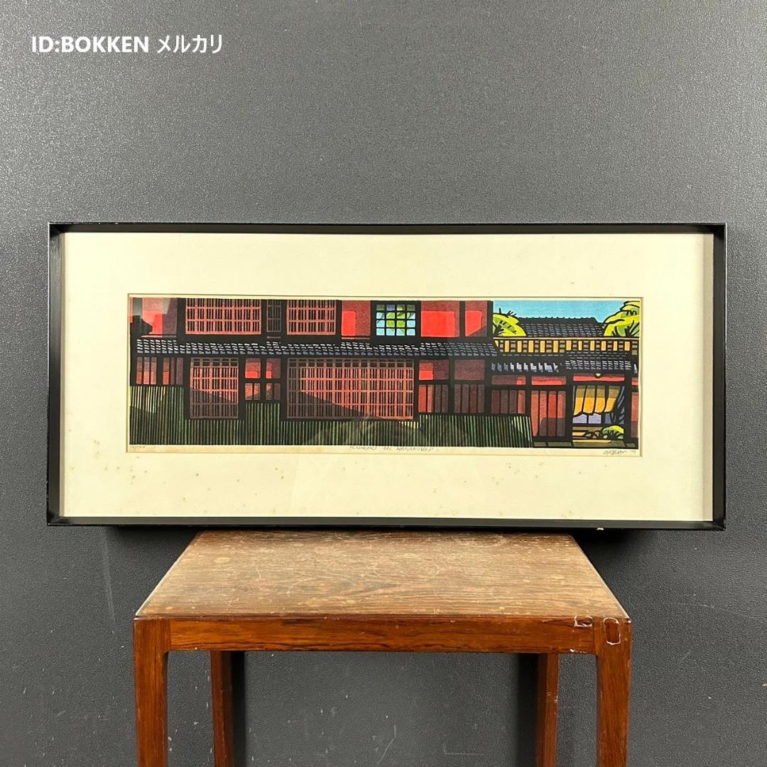 クリフトン・カーフ「ICHIRIKI～」木版画 直筆サイン入 1979年 京都