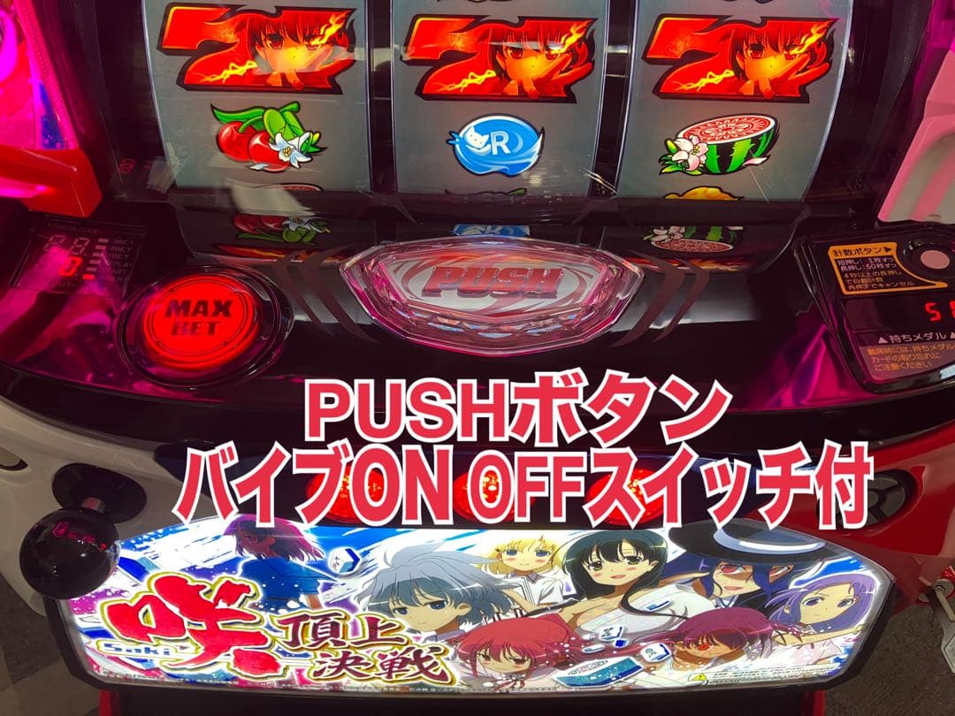 パチスロ Ｌ 咲‐Saki‐ 頂上決戦 簡易ユニット付 スマスロ実機⭕️送料無料⭕️