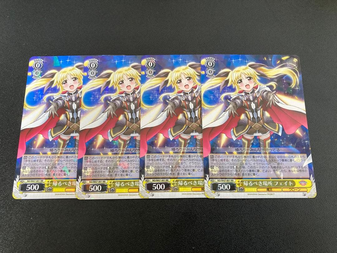 帰るべき場所　フェイト　RR 4枚