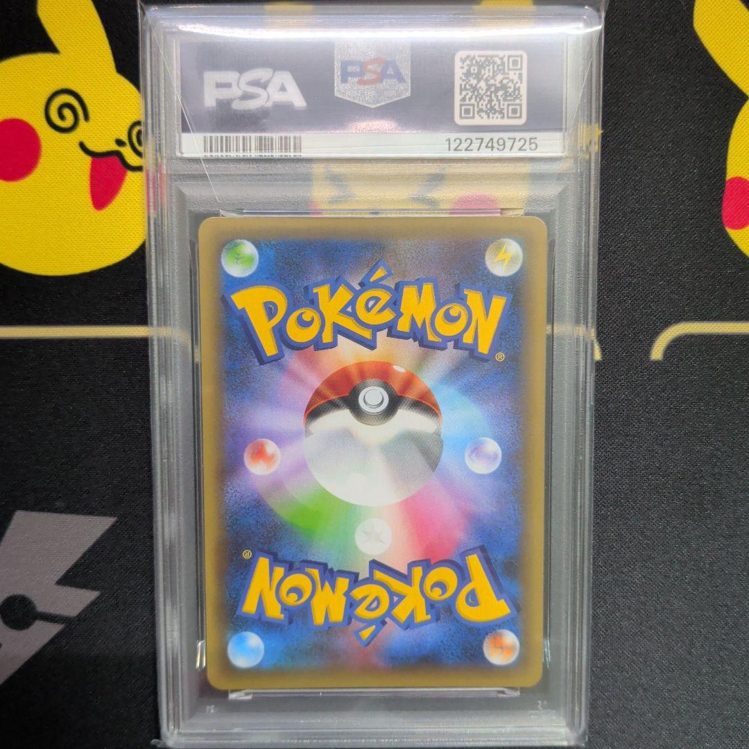 ひかるコイキング 25th ANNIVERSARY　psa10