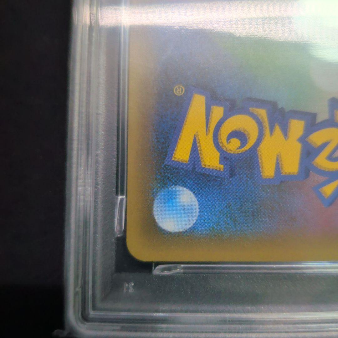 ひかるコイキング 25th ANNIVERSARY　psa10