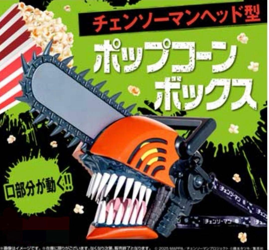 【新品未開封】チェンソーマン ポップコーンボックス