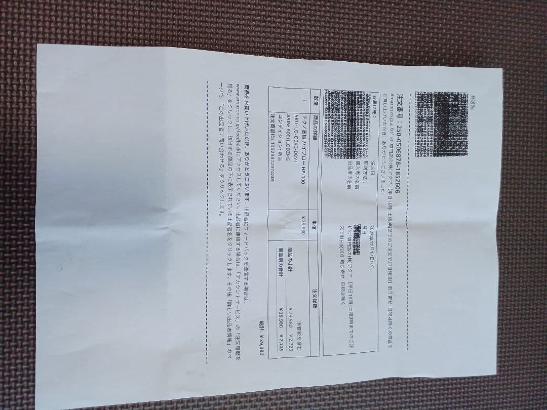 HIBLOW HP-100 ポンプ